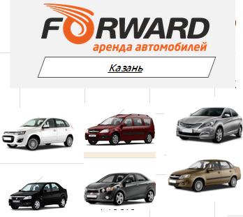 Прокат авто в Казани без водителя